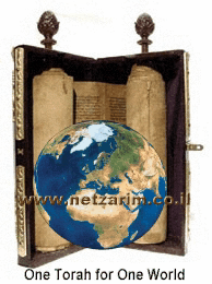 Seipher Torah Teimani World